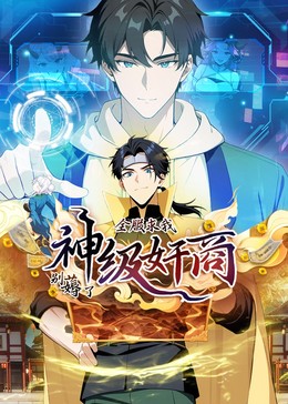 强取豪夺高干电影欧美在线观看
